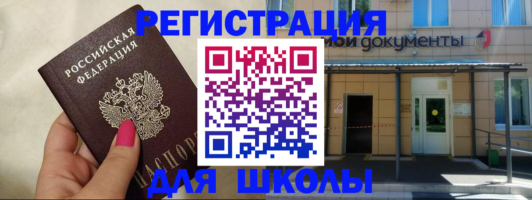 прописка для кредита в Тосно