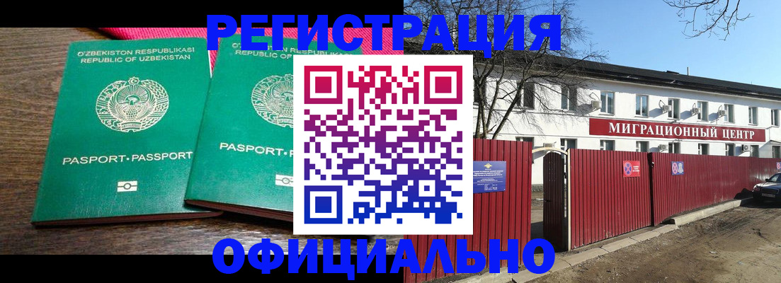 прописка для кредита в Тосно