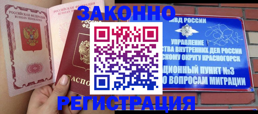 прописка для военкомата в Тосно