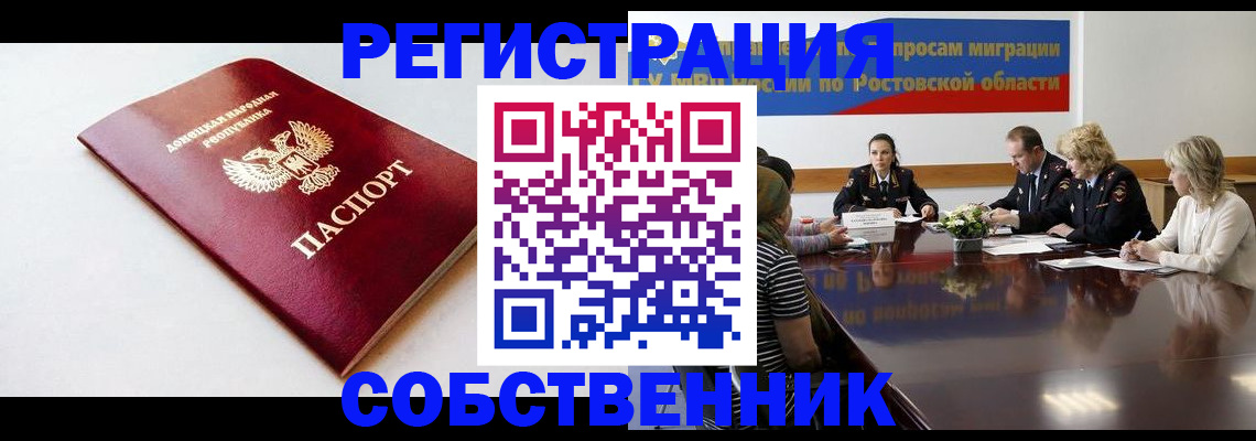 прописка в Тосно