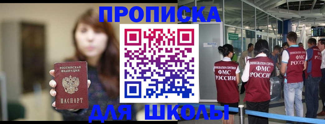 временная регистрация недорого в Тосно