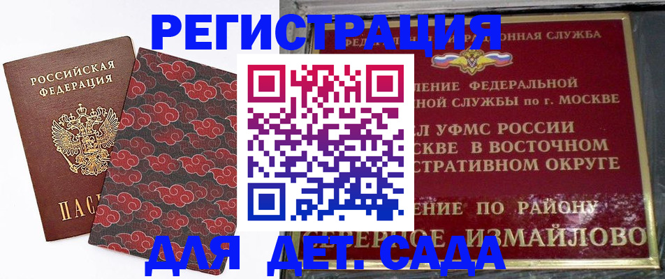прописка в квартире в Тосно