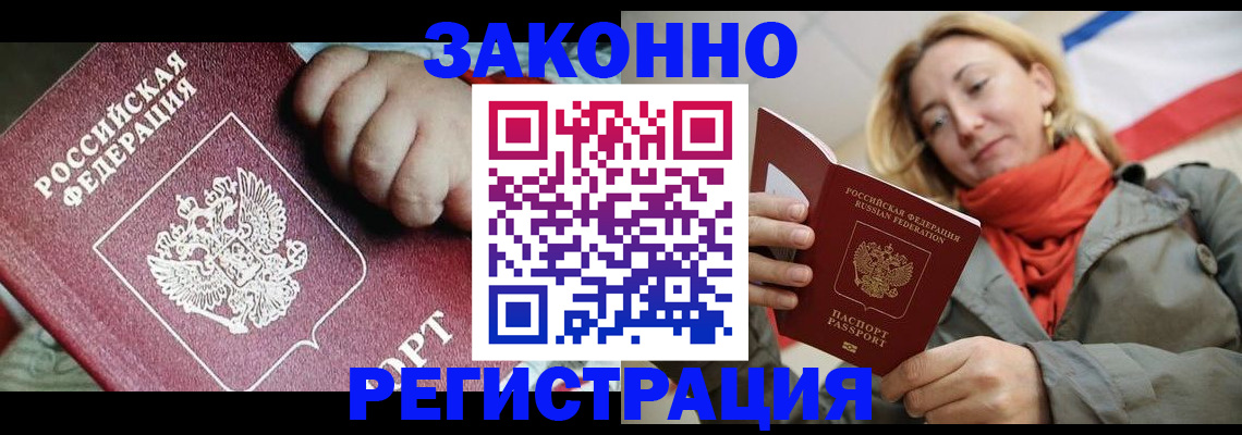 прописка в Тосно